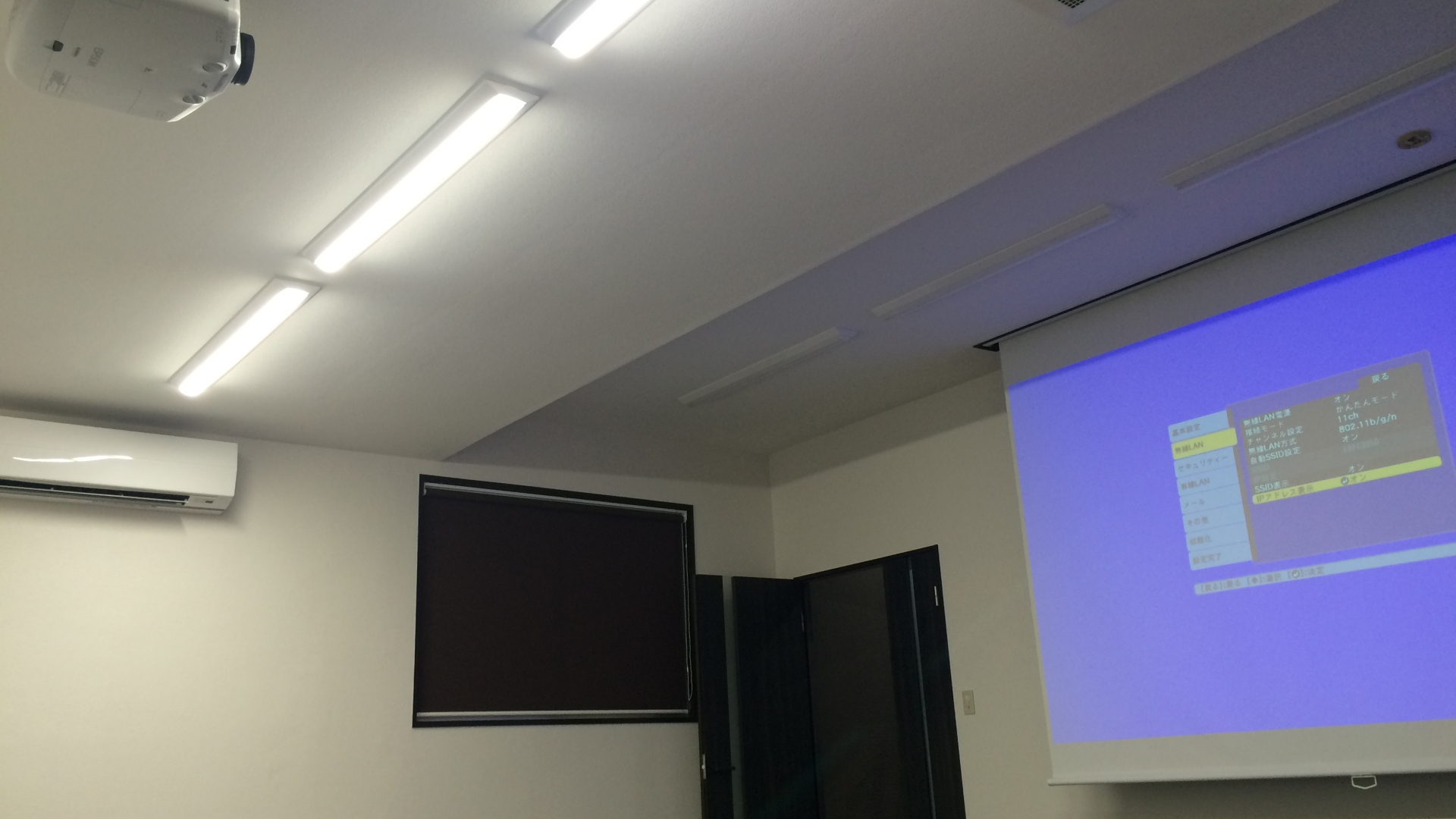 プロジェクターと映写スクリーンの設置